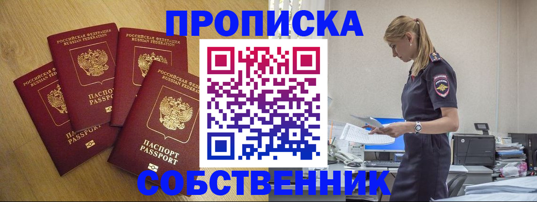 миграционный учет в Кисловодске