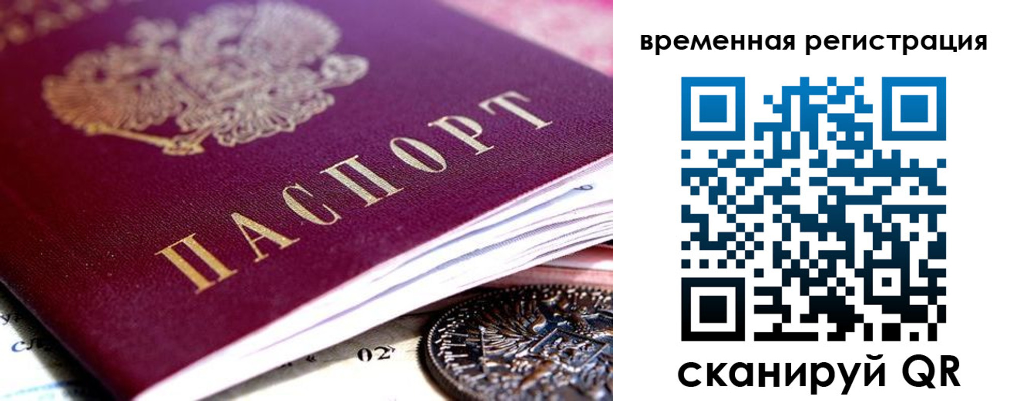 временная регистрация собственник в Кисловодске
