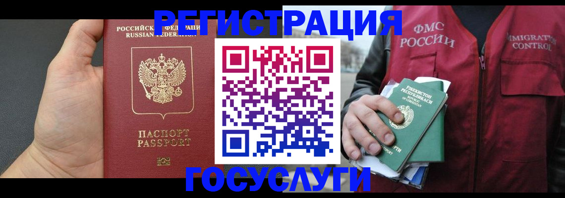 прописка от собственника в Кисловодске