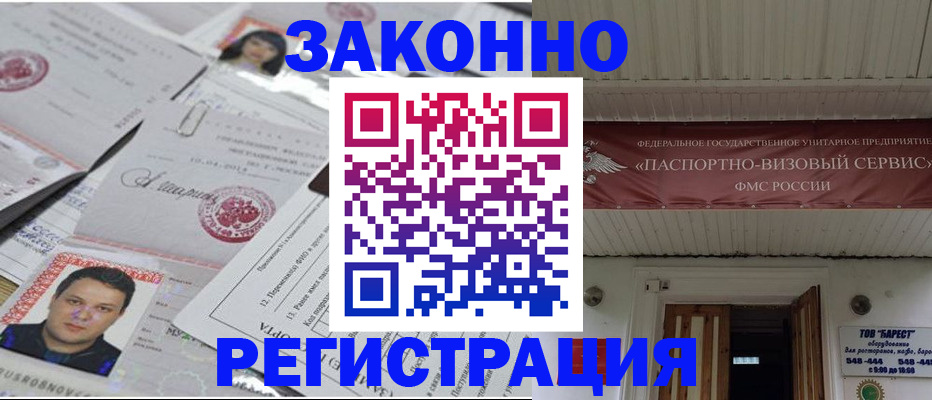 прописка для военкомата в Кисловодске