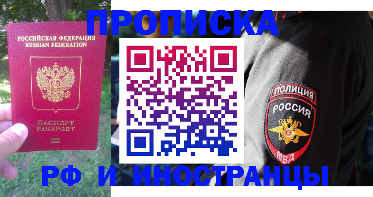 пропишу в квартире в Кисловодске