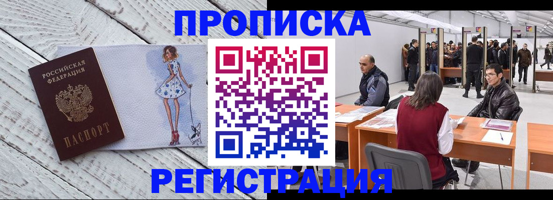 где прописаться в Кисловодске